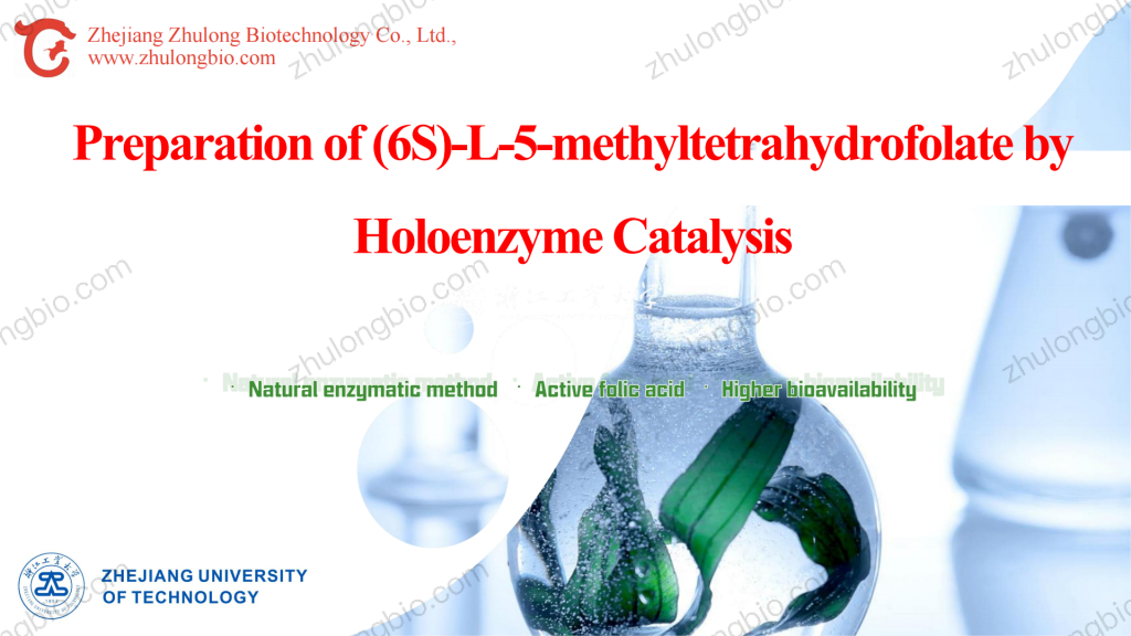 (6S)-L-5-methyltetrahydrofolate calcium